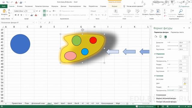 Урок #1. Курс Excel | Базовый | Графические элементы смотреть онлайн
