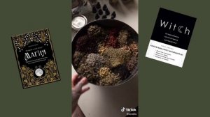 СОВЕТЫ ДЛЯ ВЕДЬМ | witchcraft (tiktok)