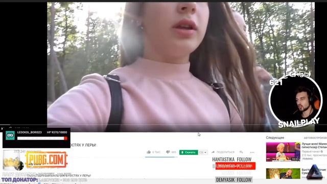 ⭐ [SNAILKICK] СМОТРИТ ТРЕНДЫ 17/09/2017