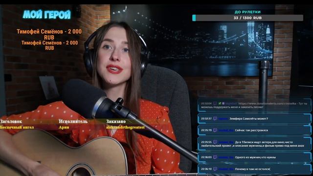 Музыкальный стрим | Пою песни под гитару | Песенный стрим