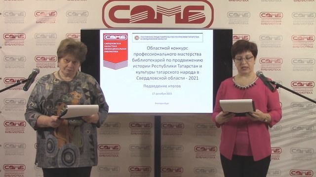 Областной профессиональный конкурс по продвижению истории и культуры Республики Татарстан 2021 смотреть онлайн