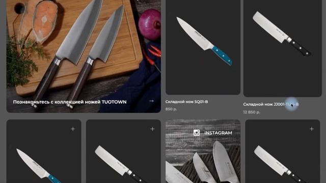 Сайт ножей смотреть онлайн