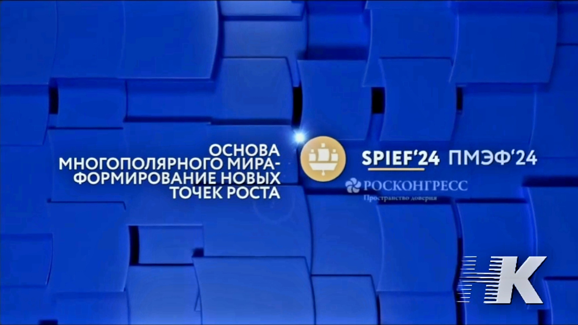 ⚡️#Новое_время #Время_СправедливостиЧестностиРавноправия🇷🇺 смотреть онлайн