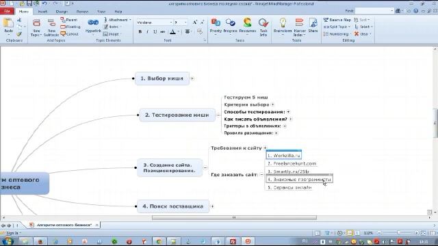 Старт оптового бизнеса Сессия 2 20 09 16 смотреть онлайн