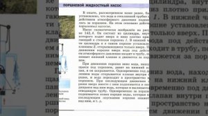 Физика 7 класс Перешкин параграф 48