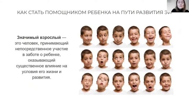 Мастер-класс Марии Агапиной «Сказки для развития эмоционального интеллекта ребенка» смотреть онлайн