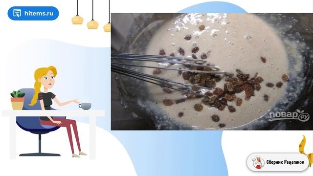 Сборник рецептов