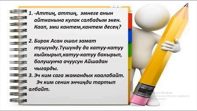 Тексттеги орундуу жана орунсуз кайталоо. смотреть онлайн