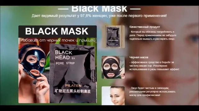 Black mask Почему жирная кожа на лице смотреть онлайн