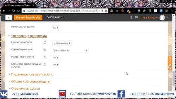 Moodle 3.x SCORM. Пакет IMS