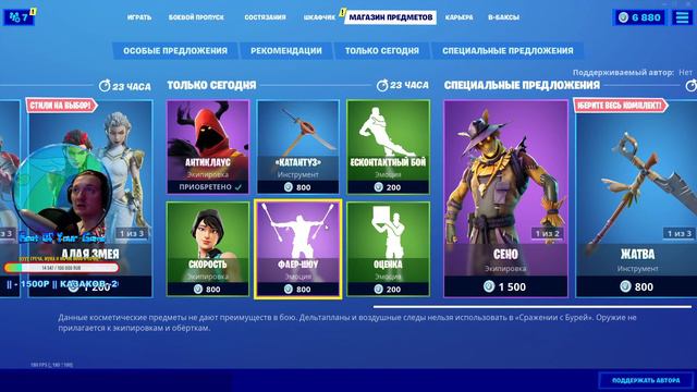 РЕАКЦИЯ НА МАГАЗИН ПРЕДМЕТОВ FORTNITE 02.10.2020 СКИН - КОРИЦА смотреть онлайн