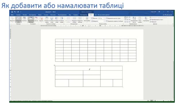 7-1) MS Word - меню "Вставка"-"Таблицы" смотреть онлайн