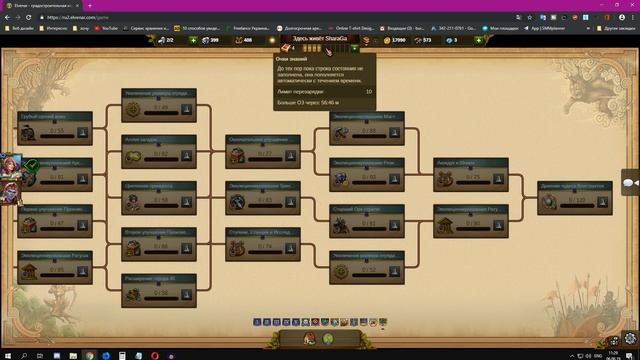 Стоит ли играть в Elvenar❓ Обзор и отзывы о градостраительной стратегии Элвенар смотреть онлайн