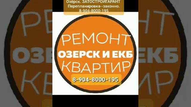 На Победе 2, ремонт туалета и ванны. Озёрск 174. смотреть онлайн