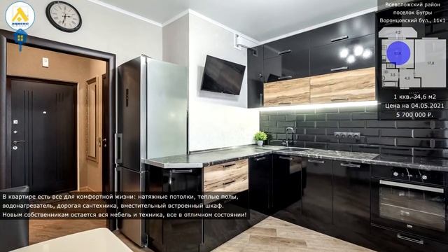 1752289 - Бугры пос., Воронцовский бул., 11к1 смотреть онлайн