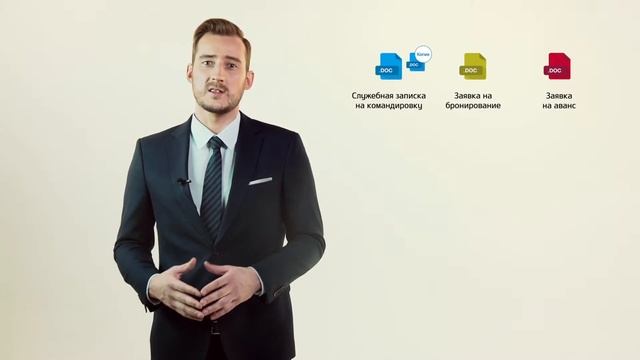 Как строится оформление документов и командировочных расходов? смотреть онлайн