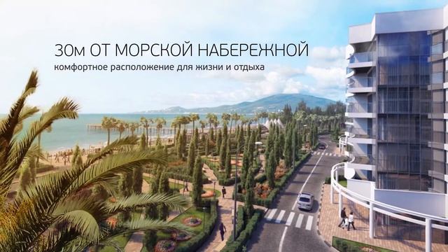 ЖК Горизонт в Адлере смотреть онлайн