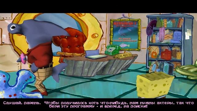 Прохождение Губка Боб Свет Камера Штаны 1 Часть смотреть онлайн