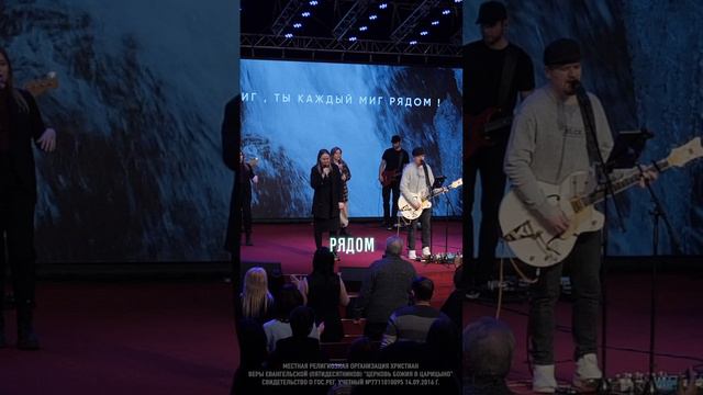 Ты рядом | #ЦерковьБожияMusic смотреть онлайн