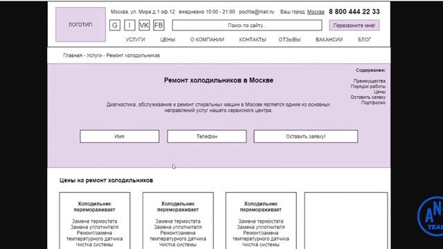 Видео обзор технического задания на разработку веб сайта смотреть онлайн
