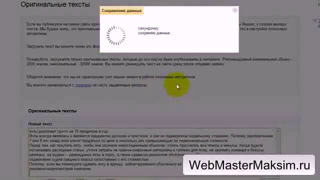 Защита контента сайта от копирования-вебмастер Яндекс смотреть онлайн