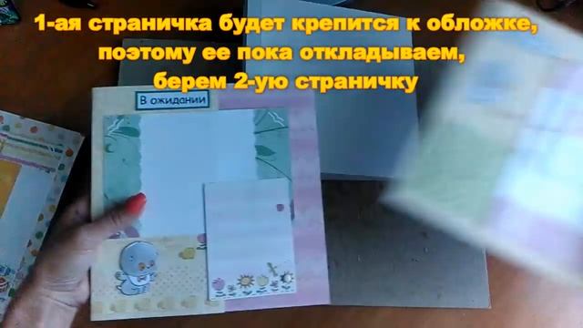 СКРАПБУКИНГ. Мастер класс по созданию переплета к альбому смотреть онлайн