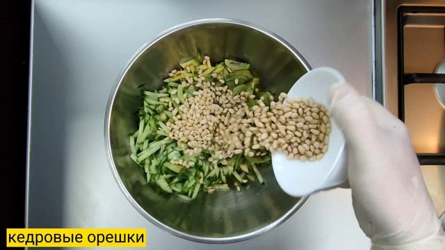 Салат с авокадо "КЕДРОВАЯ ВЕТКА" смотреть онлайн