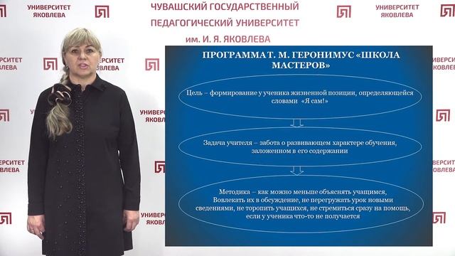 Соколова С.Г. - Содержание образования по технологии в начальных классах смотреть онлайн