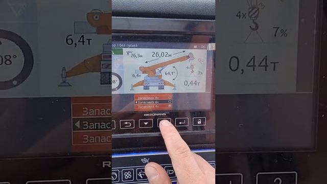 настройки компьютера резонанс на автокране смотреть онлайн