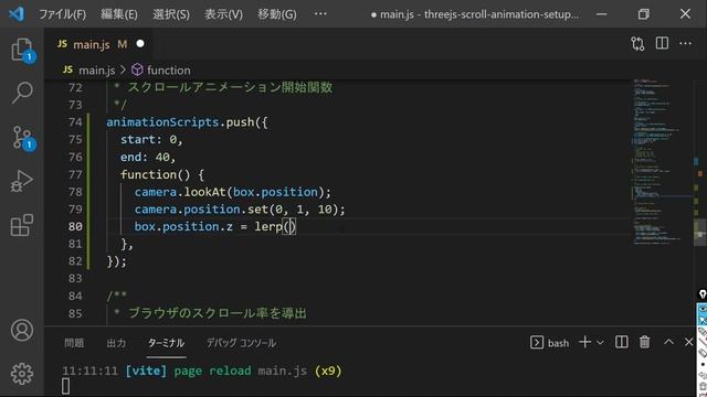 Three.jsで3Dスクロールアニメーションウェブサイトを作ってみよう
