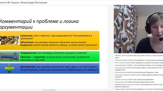 Александра Котовская анализирует текст М.Глушко Подготовка к ЕГЭ по русскому языку. смотреть онлайн