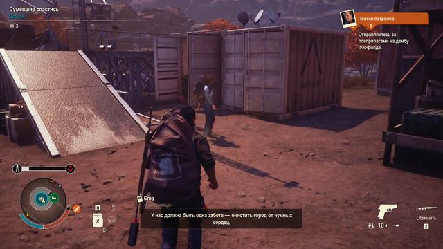 State of Decay 2 #2 ► Первое сердце смотреть онлайн