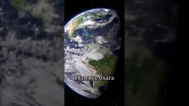 Мир в изучении