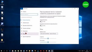 Экранная клавиатура в Windows 10 Как включить