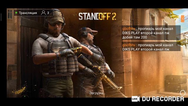 А что стрим . Захади весело будет спасибо за 150 сабов смотреть онлайн