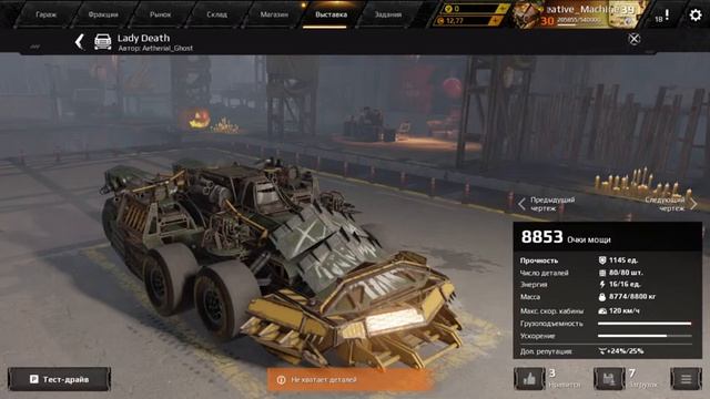 Crossout Весёлое Трио с Зюзей смотреть онлайн