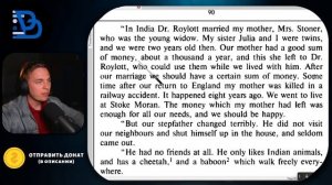 ЧТЕНИЕ НА АНГЛИЙСКОМ - Шерлок Холмс "Пёстрая лента". Адаптированная книга на английском (часть 1)