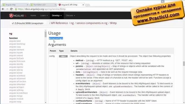 Взаимодействия с HTTP-сервером смотреть онлайн