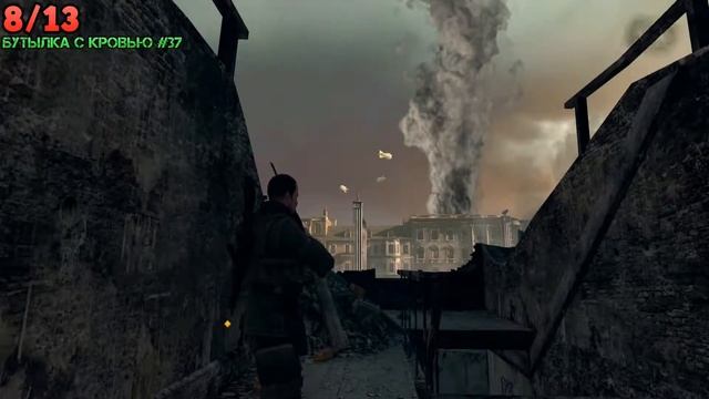 Sniper Elite V2 - Миссия 10 