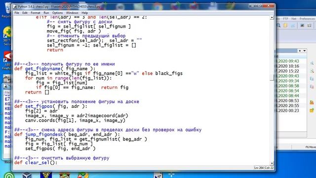 py155 Сетевая игра Шахматы ч3 запись ходов смотреть онлайн