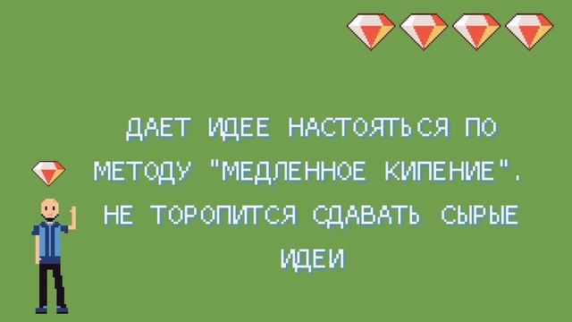 Где искать идеи для игры? смотреть онлайн