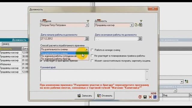 Розрахунок зарплати продавців у програмі Торгсофт, версія 7.6.6.0 смотреть онлайн