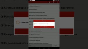 Проверка цепи на VW (VAG) TOUAREG (ТУАРЕГ) через LAUNCH ( ЛАУНЧ)X-Diag / EasyDiag. CMTA. CGRA.