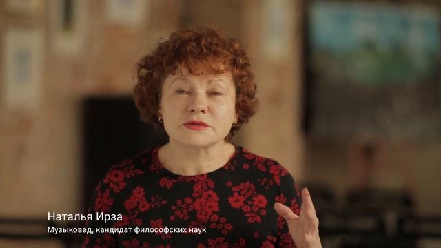 Анонс лекции Натальи Ирзы «Как слушать классическую музыку. Основные элементы музыкального языка» смотреть онлайн