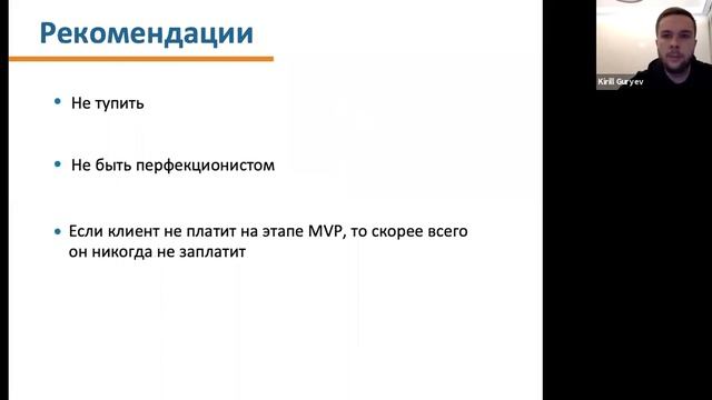 Как создавать MVP?