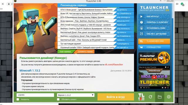 Как скачать Карту майнкрафт . Подробно смотреть онлайн