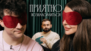 ПРИЯТНО ПОЗНАКОМИТЬСЯ х ХЕТАГ ХУГАЕВ х ВЫПУСК 12