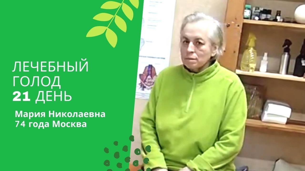 Лечебное голодание.21 день Диабетическая стопа..mp4 смотреть онлайн