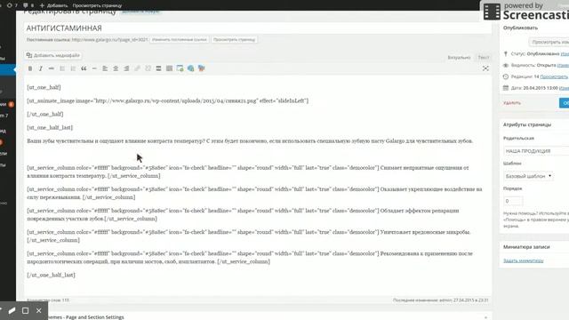 Добавление фото и текста на сайт Wordpress смотреть онлайн