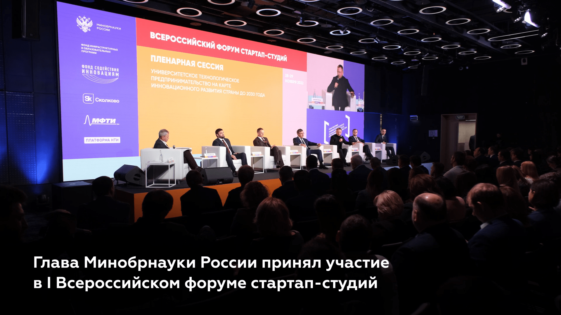 Валерий Фальков: технологические предприниматели меняют мир смотреть онлайн